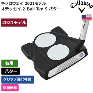 ★新品★送料無料★キャロウェイ Callaway オデッセイ 2-Ball Ten S パター 2021 右利き用