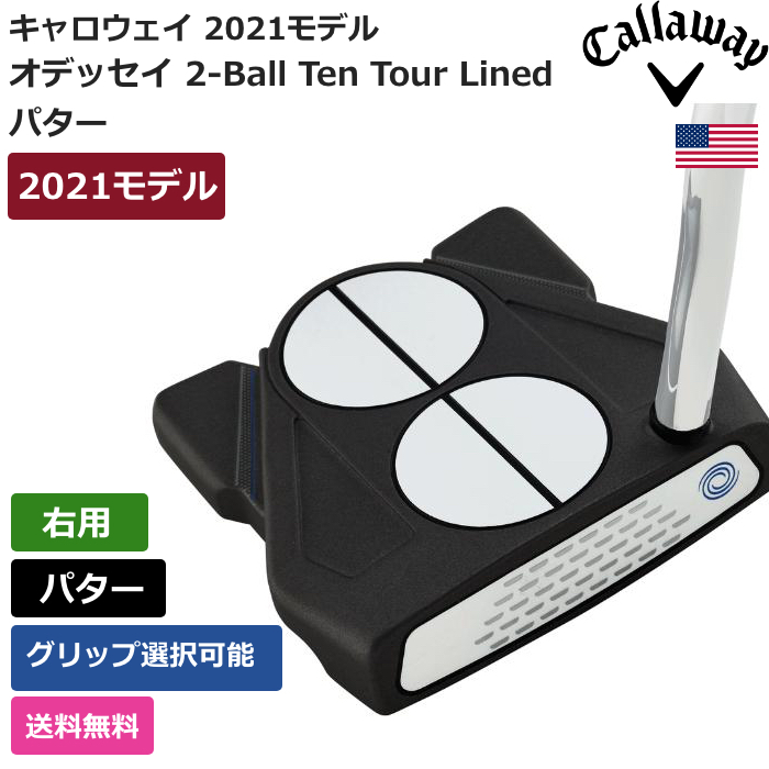 特売 US仕様 アンカリング 中尺 テン 2ボール LINED TOUR TEN 2BALL ODYSSEY 42インチ アームロック Ten 2-ball オデッセイ 2021年 - オデッセイ - labelians.fr 特売 US仕様 アンカリング 中尺 テン 2ボール LINED TOUR TEN 2BALL ODYSSEY 42インチ アームロック Ten 2-ball オデッセイ 2021年 - オデッセイ - labelians.fr