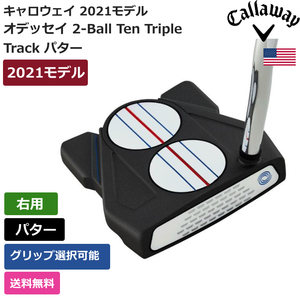 ★新品★送料無料★キャロウェイ Callaway オデッセイ 2-Ball Ten Triple Track パター 右利き用