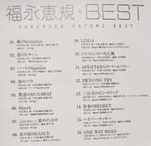 福永恵規　Myこれ！クション 福永恵規　 BEST　CD　小室哲哉　竹内まりや　秋元康　等_画像4