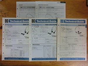 National テクニカルガイド ヘッドホン EAH 長期保管 非売品 ナショナル 展開図 モノラルヘッドホン ステレオヘッドホン 定格表 取説
