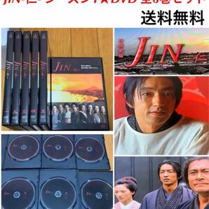 【送料無料】JIN-仁- シーズン1 DVD 全巻セット 主演 大沢たかお