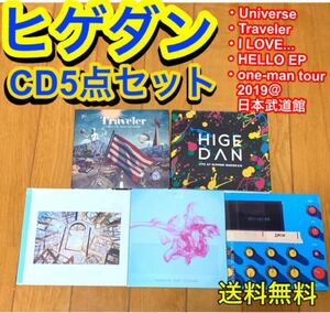 【送料無料】ヒゲダン CD 5点セット Traveler Universe 他