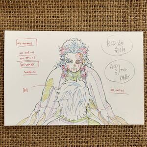 鬼滅の刃 展示原画ポストカード 1枚 煉獄杏寿郎 第2期後半コラボカフェ