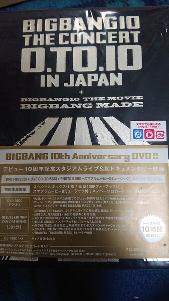 BIGBANGライブDVD