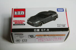 トミカショップ 限定 日産 GT-R（R35）定形外発送はタッパーに入れて発送！！ 