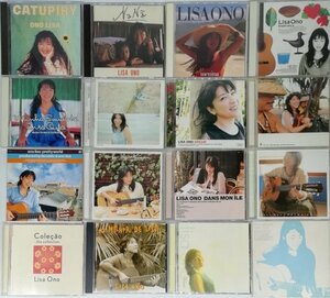 【小野リサ】 CD　アルバム　まとめて 16枚セット　
