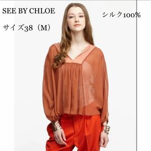 SEE BY CHLOE シーバイクロエ シルク100% ブラウス　M