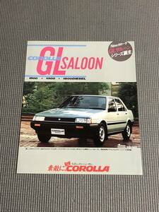 カローラ GL SALOON カタログ 1983年