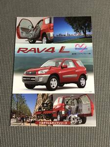 RAV4 L passenger's seat lift up seat car catalog 2000 year Toyota well cab series 