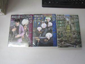 ヤフオク ジュブナイル 漫画 コミック の中古品 新品 古本一覧 ヤフオク ジュブナイル 漫画 コミック の中古品 新品 古本一覧