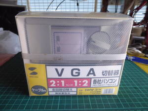 SANWA SUPPLY サンワサプライ VGA切替器 SWW-21V (ケーブル付) 15pin 2:1 210525201