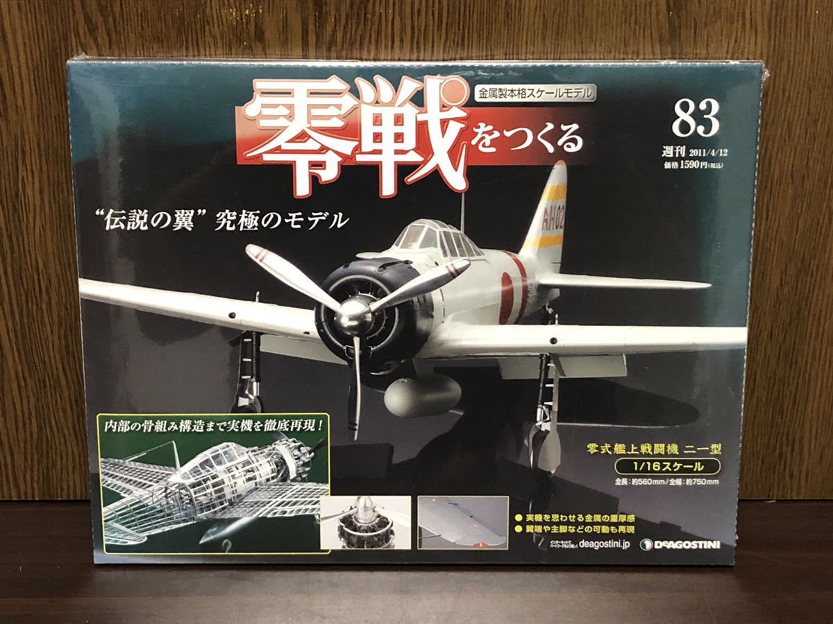 □ダイキャストプレーン□零戦 ゼロ戦□Zero fighter □ダイキャストプレーン□零戦 ゼロ戦□Zero fighter