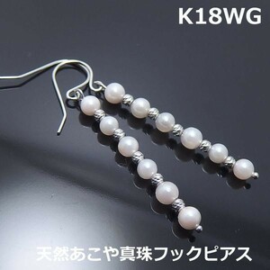 [Бесплатная доставка] K18WG Natural Pearl Hook Серьги ■ 12918