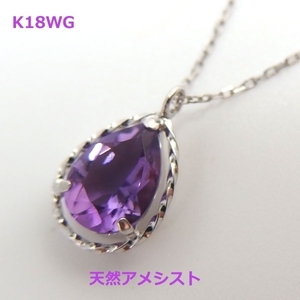 [ free shipping ]K18WG Ame si -stroke design necklace #712852