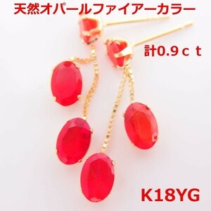 [ free shipping ]K18YG natural opal fire - color bla earrings #9589
