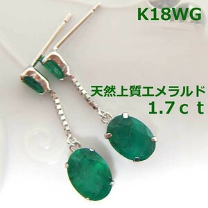 [ free shipping ]* order *K18WG natural emerald 1.7ctbla earrings #7309