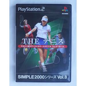 PS2ゲーム SIMPLE2000シリーズVol.8 THEテニス SLPM-62219