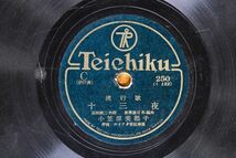 S89/SP盤/流行歌　小笠原美都子-十三夜/東海林太郎・小笠原美都子-琵琶湖哀歌_画像1