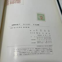 210623♪G07♪送料無料★時実利彦 脳の生理学 2冊セット★生理学大系 1967年★医学書_画像7