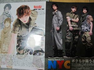 NYC 山田涼介　知念侑李　中山優馬　Hey!Say!jump　Duet2013.6　切り抜き　★５点で送料半額★