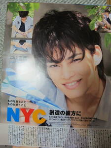 NYC 山田涼介　知念侑李　中山優馬　Hey!Say!jump　切り抜き　Duet2013.7　★５点で送料半額★