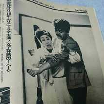 【昭和】ザ・テレビジョン 1985年5.4-5.10【表紙】山崎努_画像6