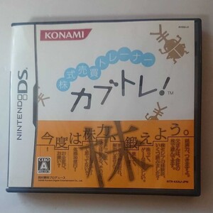 株式売買トレーナー カブトレ!
