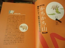 ●●「おじいさんは山へ金儲けに　－時として、投資は希望を生む」●村上龍:著●日本放送出版協会:刊●●_画像7