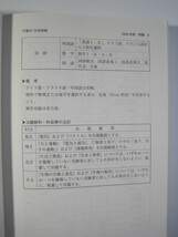 赤本 千葉大学 文系 前期日程 2009 文学部 法経学部 教育学部 前期 4年分掲載 教学社_画像10