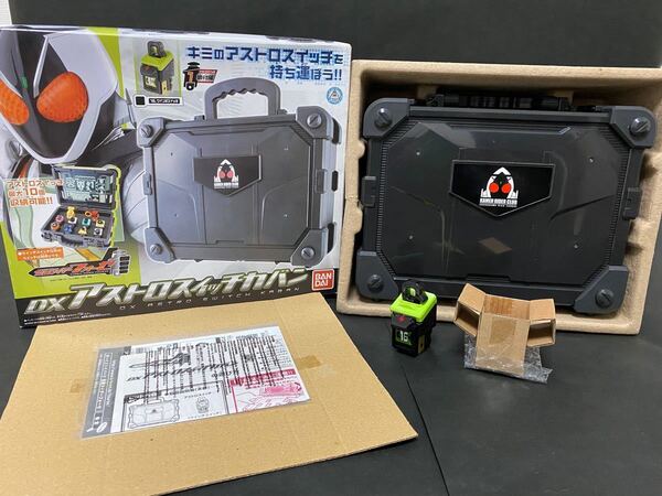 仮面ライダーフォーゼ アストロスイッチカバン