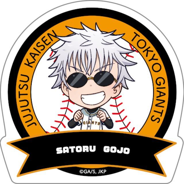 呪術廻戦 芥見下々 五条悟 GIANTS ちびキャラ 耐候ステッカー