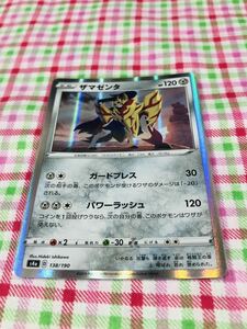 ポケモンカード ポケカ キラ ザマゼンタ