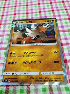 ポケモンカード ポケカ キラ ルガルガン