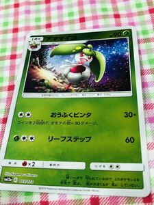 ポケモンカード ポケカ ミラーカード アママイコ