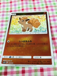 ポケモンカード ポケカ ミラーカード ロコン