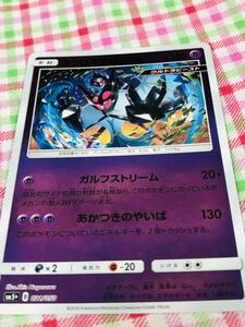 ポケモンカード ポケカ ミラーカード ネクロズマ あかつきのつばさ