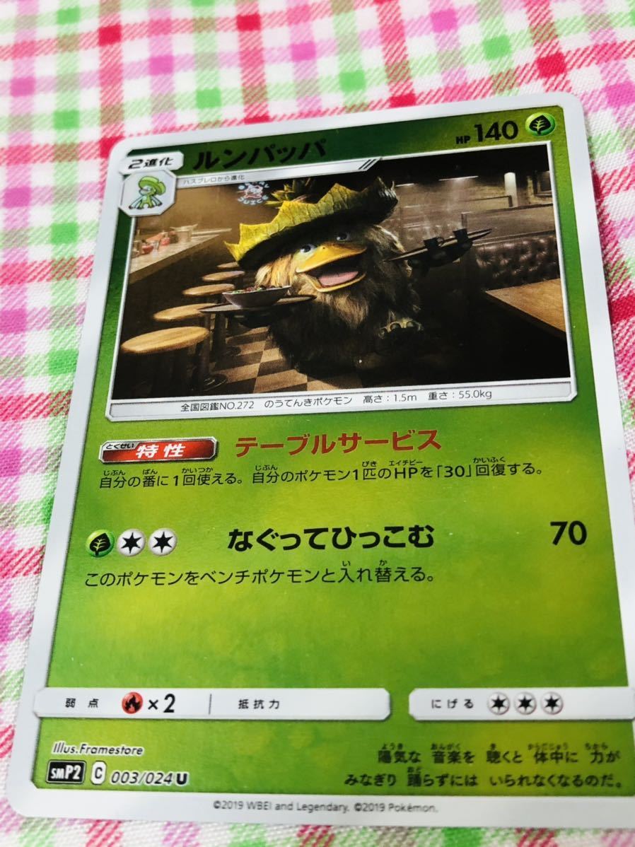 2025年最新】Yahoo!オークション -ポケモンカード ルンパッパ 2025年最新】Yahoo!オークション -ポケモンカード ルンパッパ