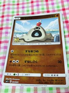 ポケモンカード ポケカ ミラーカード スナバァ