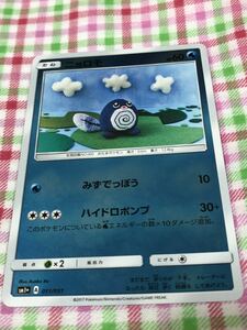 ポケモンカード ポケカ ミラーカード ニョロモ