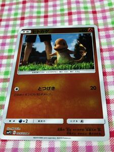 ポケモンカード ポケカ ミラーカード ヒトカゲ