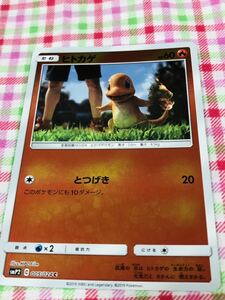 ポケモンカード ポケカ ミラーカード ヒトカゲ