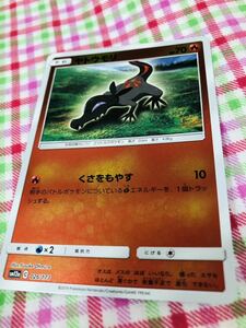 ポケモンカード ポケカ ミラーカード ヤトウモリ