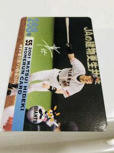 松井秀喜 ホームランカード 読売ジャイアンツ 巨人 268号