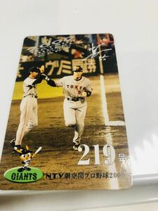松井秀喜 ホームランカード 読売ジャイアンツ 巨人 219号