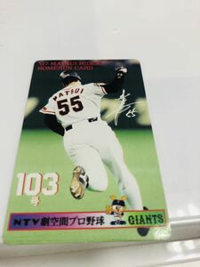 松井秀喜 ホームランカード 読売ジャイアンツ 巨人 103号
