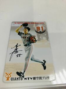 松井秀喜 ホームランカード 読売ジャイアンツ 巨人 91号