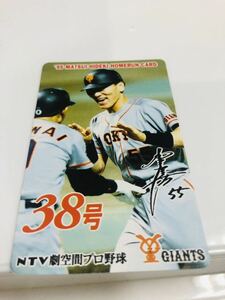 松井秀喜 ホームランカード 読売ジャイアンツ 巨人 38号