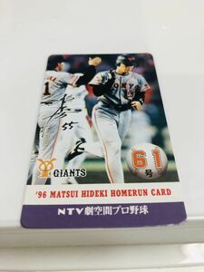 松井秀喜 ホームランカード 読売ジャイアンツ 巨人 61号