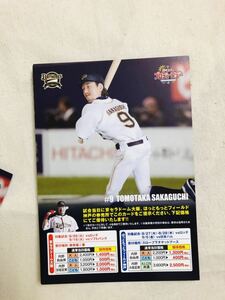 オリックス・バファローズ ポストカード 坂口智隆